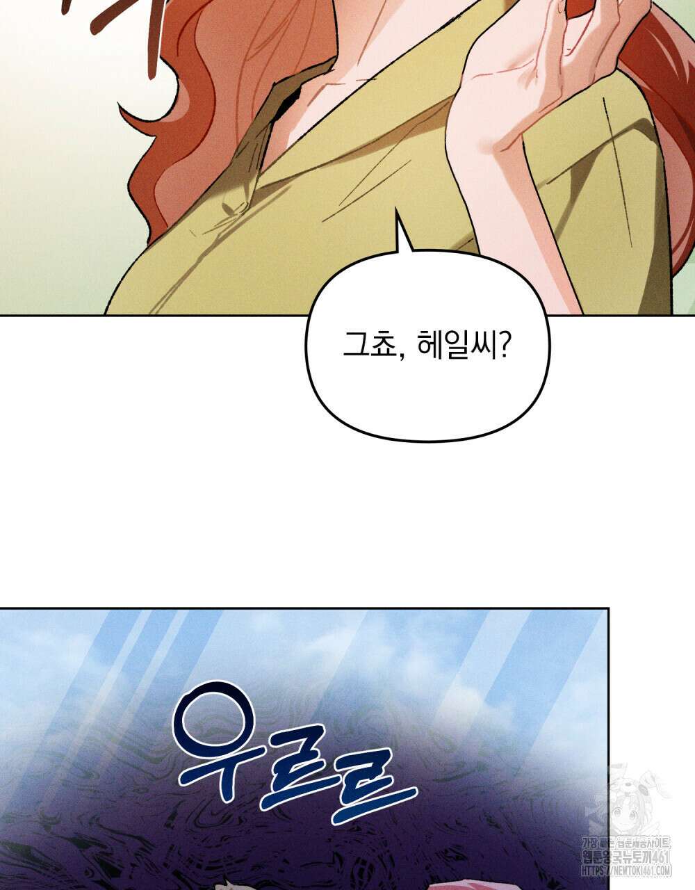 헤비 스모킹 스파이 13화 13