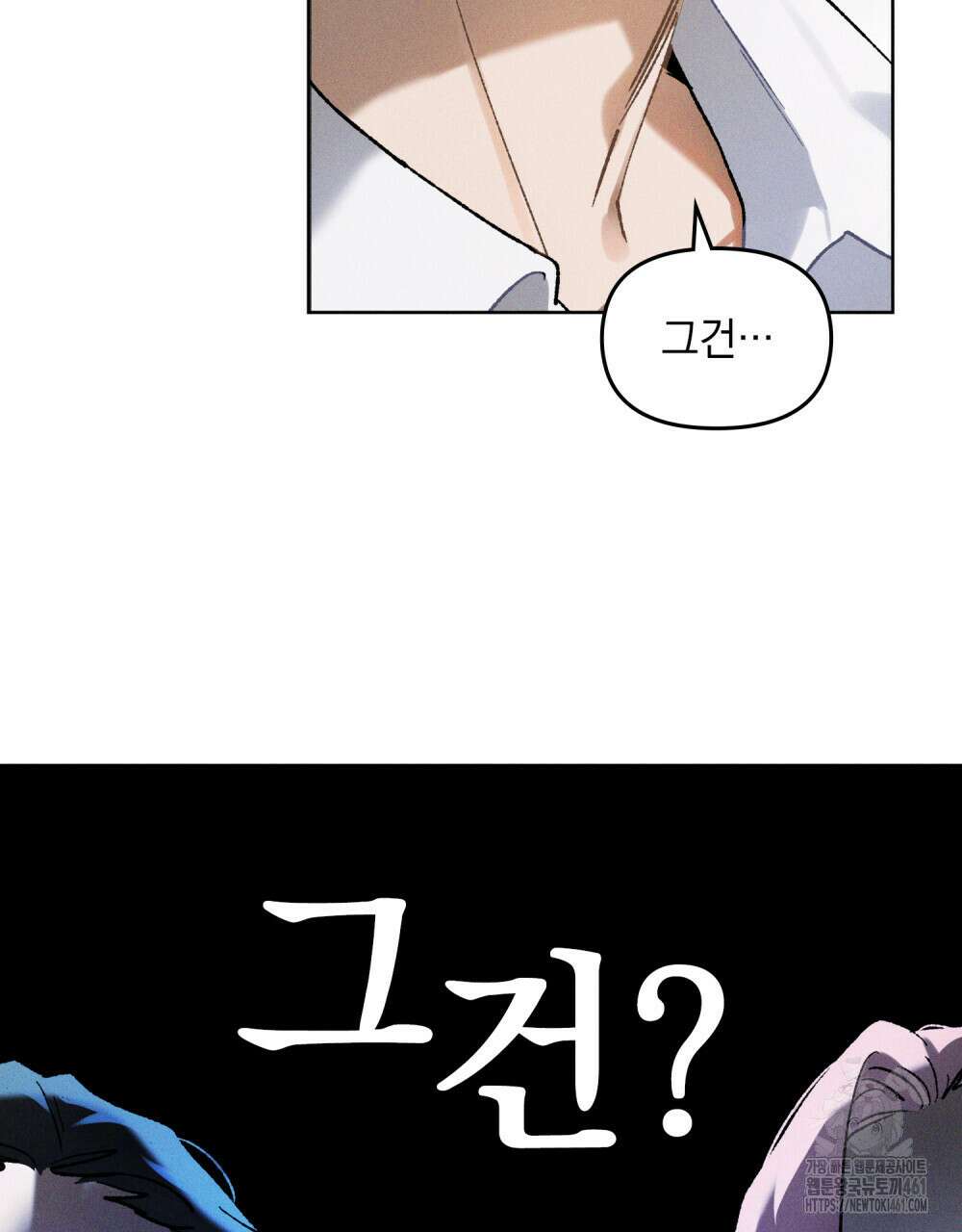헤비 스모킹 스파이 13화 16