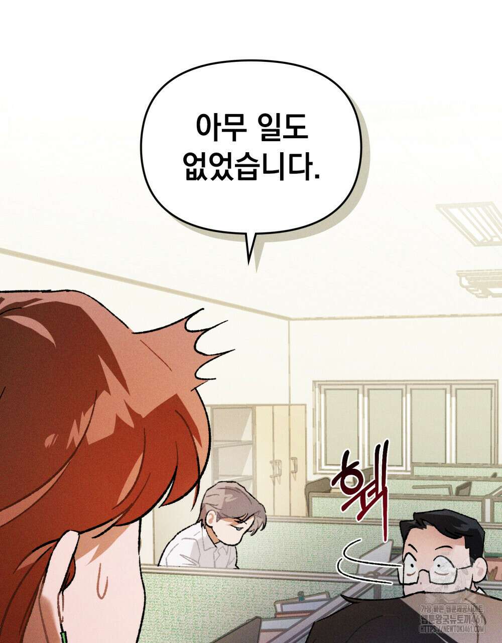 헤비 스모킹 스파이 13화 19