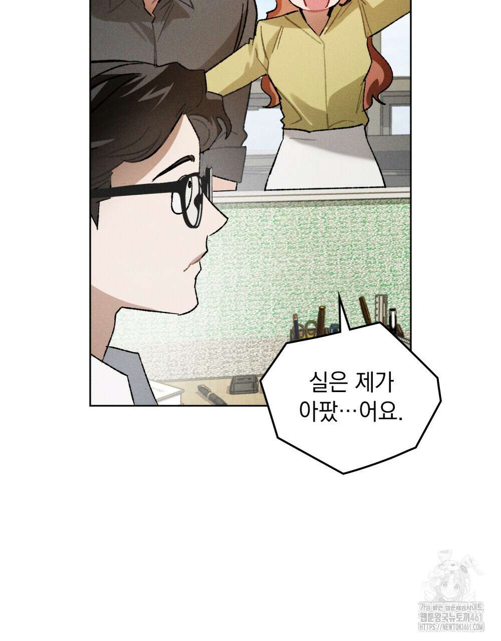 헤비 스모킹 스파이 13화 21