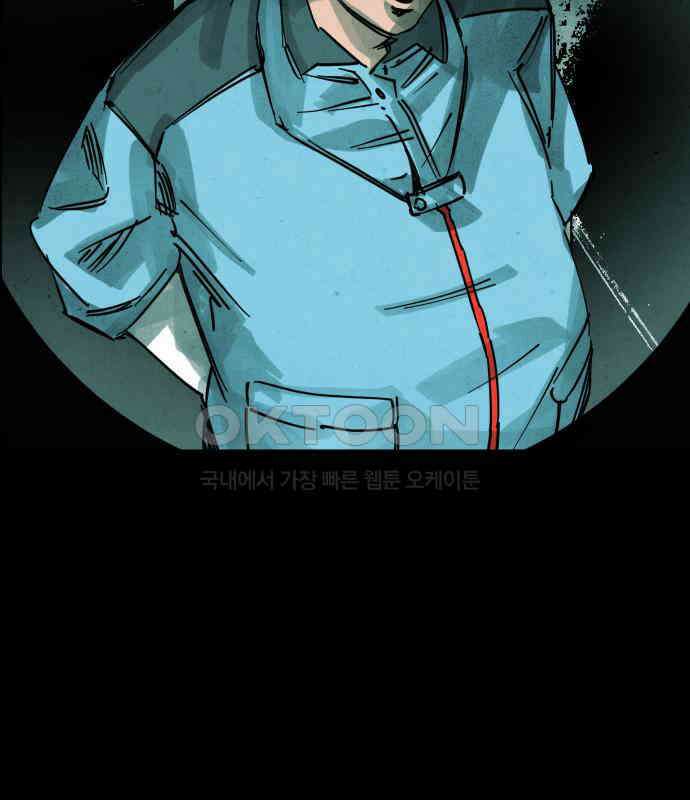 깔깔깔깔 8화 : 고독思 4 3