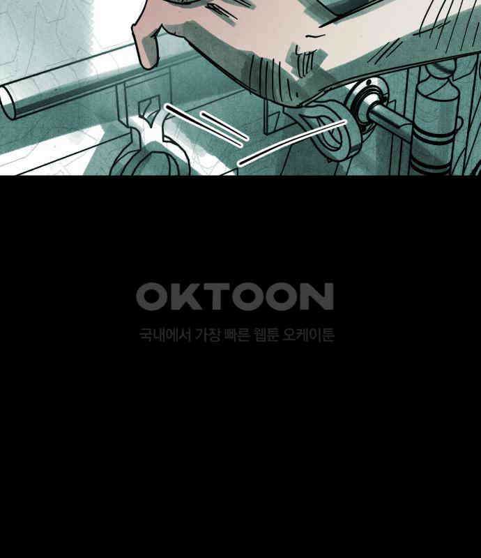 깔깔깔깔 8화 : 고독思 4 5