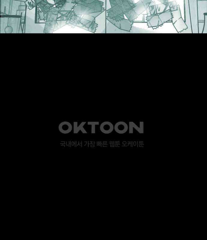 깔깔깔깔 8화 : 고독思 4 9