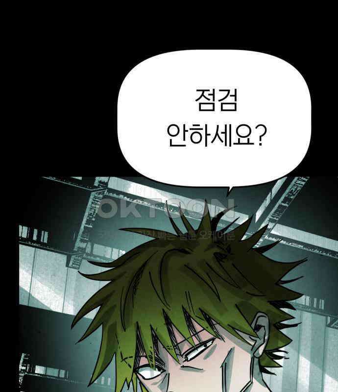 깔깔깔깔 8화 : 고독思 4 12