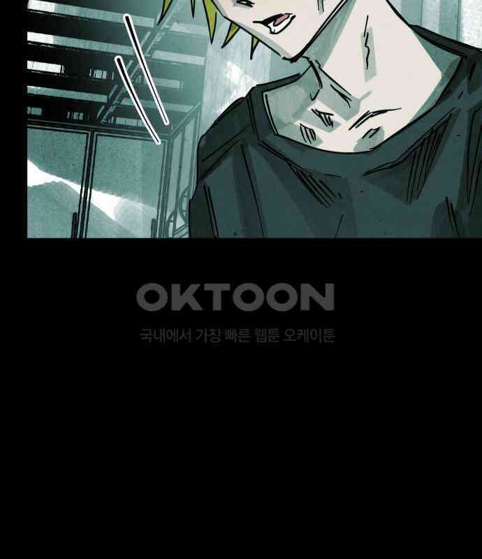 깔깔깔깔 8화 : 고독思 4 13