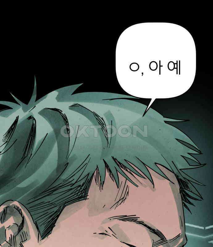 깔깔깔깔 8화 : 고독思 4 14