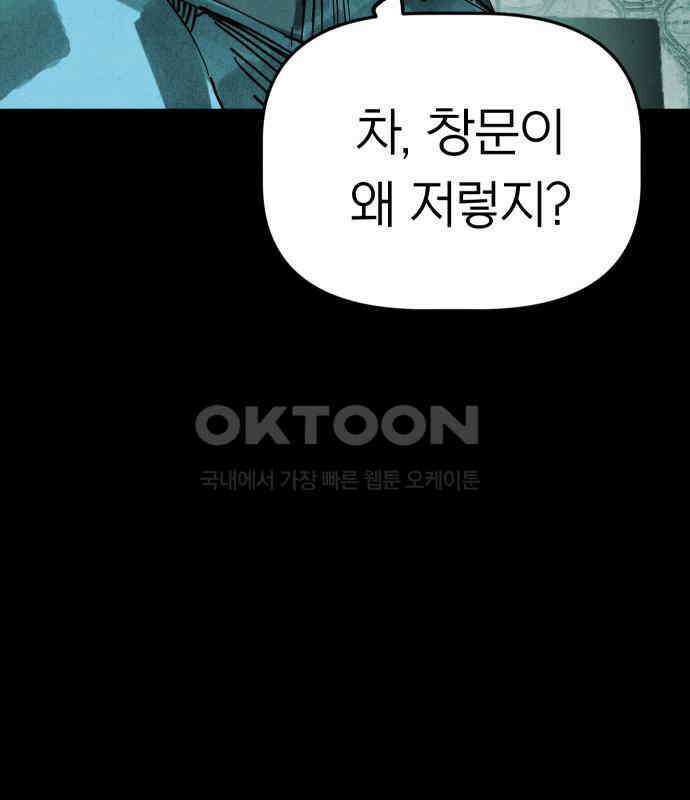 깔깔깔깔 8화 : 고독思 4 16