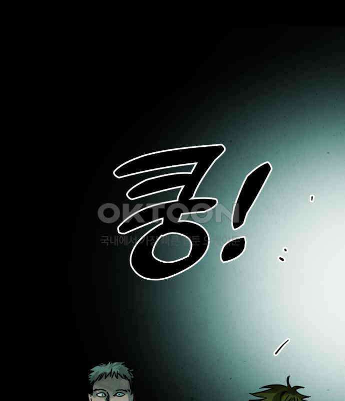 깔깔깔깔 8화 : 고독思 4 17