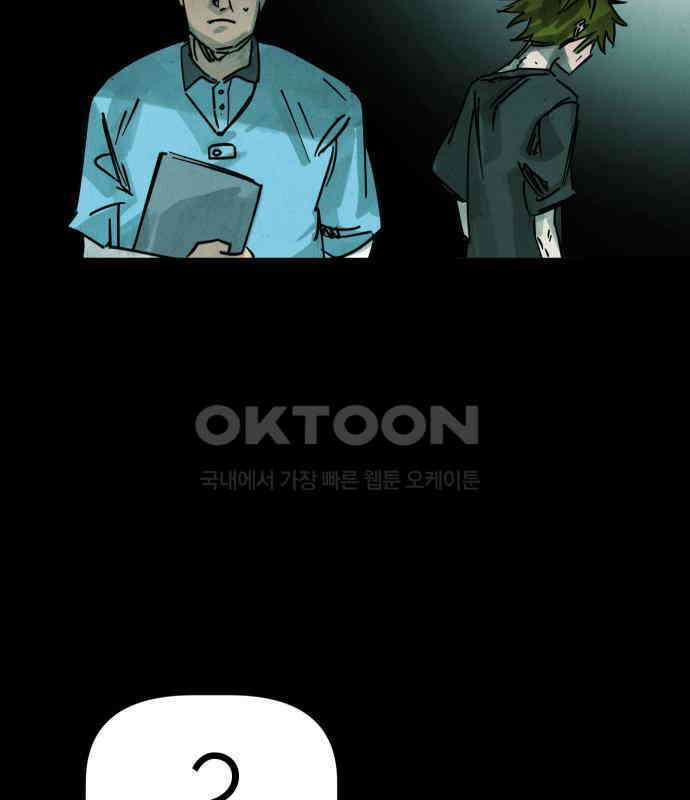 깔깔깔깔 8화 : 고독思 4 18