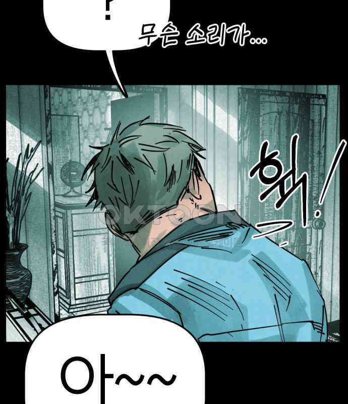깔깔깔깔 8화 : 고독思 4 19