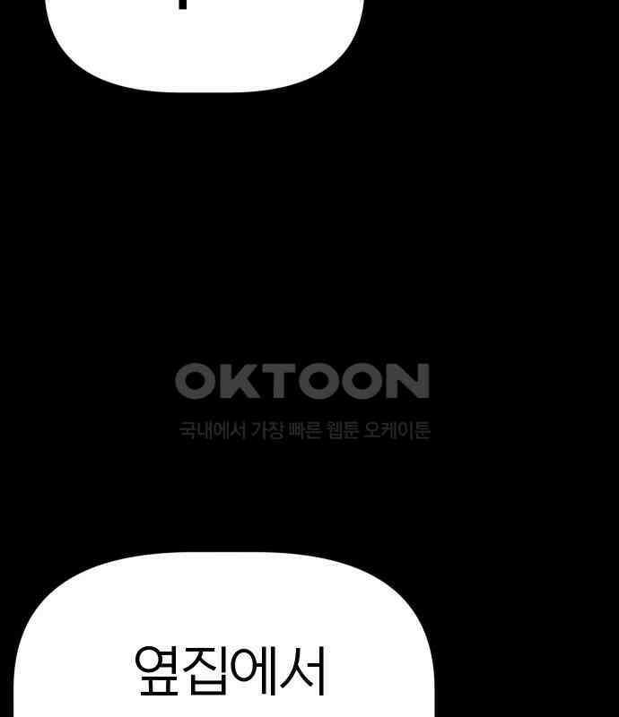 깔깔깔깔 8화 : 고독思 4 20