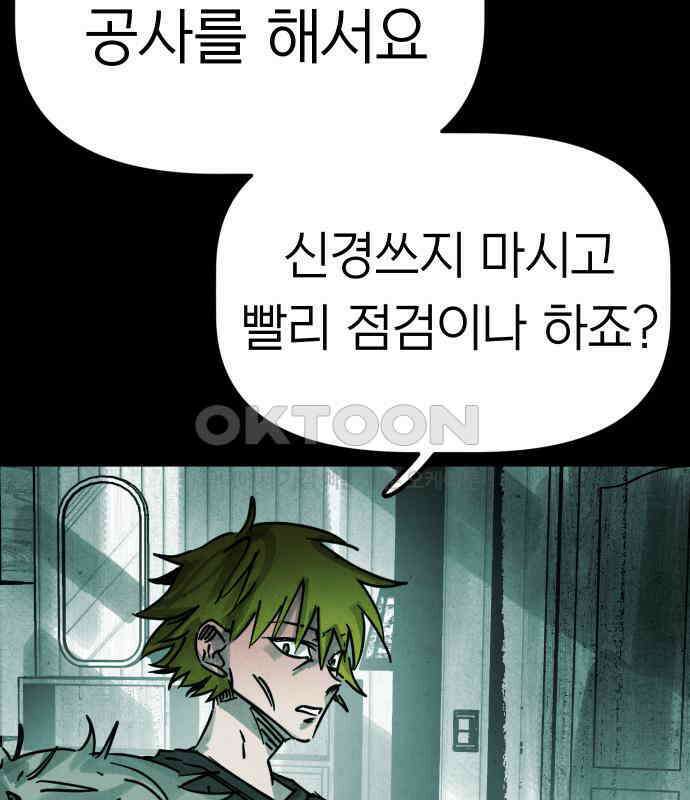 깔깔깔깔 8화 : 고독思 4 21