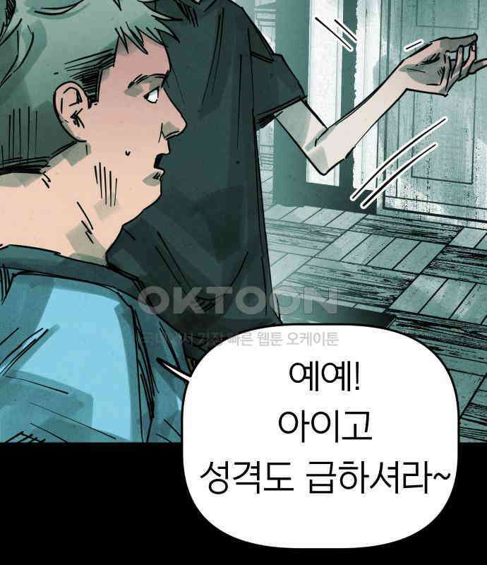 깔깔깔깔 8화 : 고독思 4 22