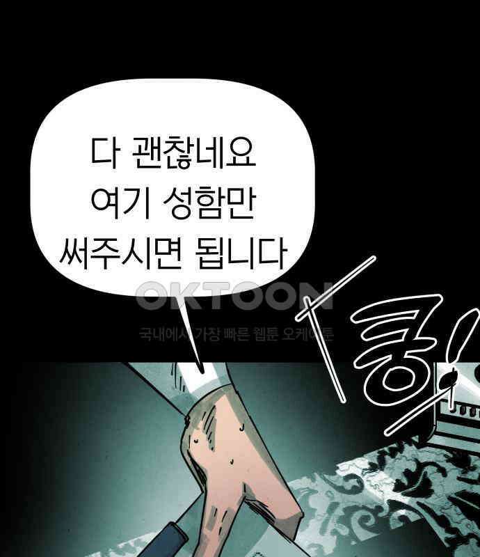 깔깔깔깔 8화 : 고독思 4 25