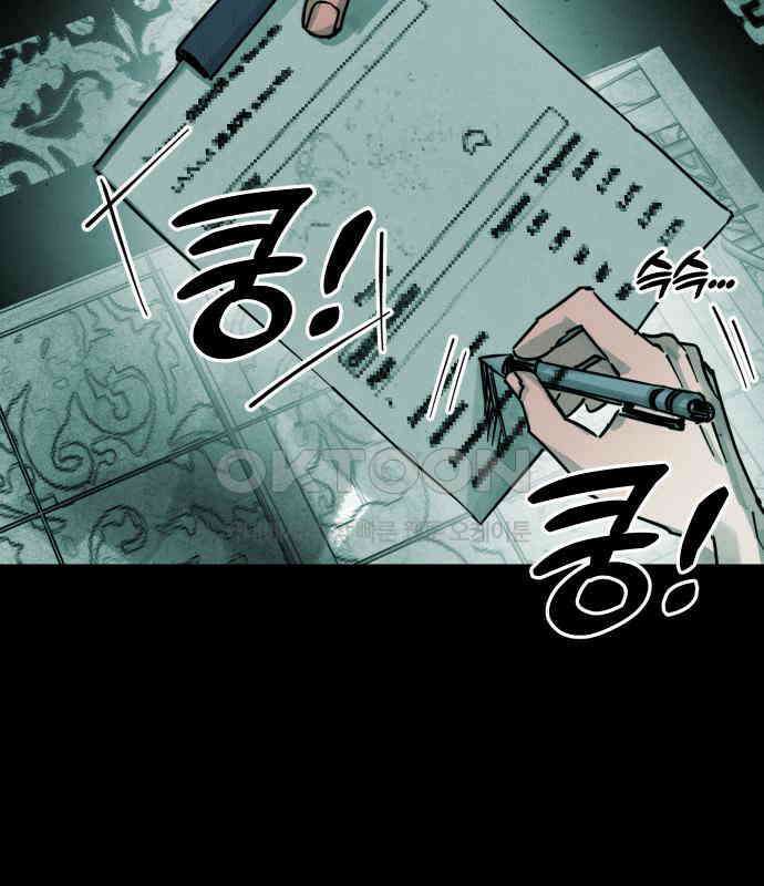 깔깔깔깔 8화 : 고독思 4 26