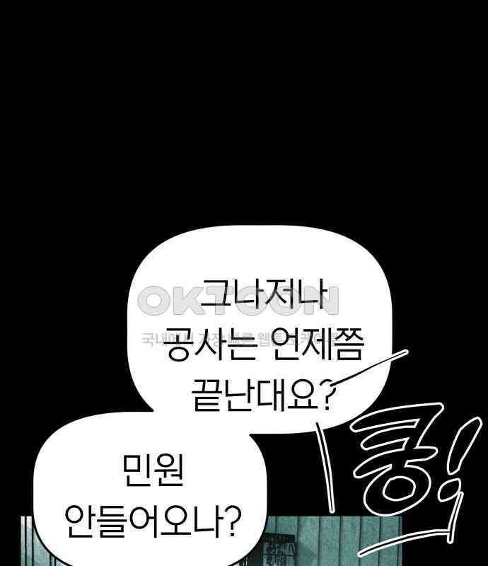 깔깔깔깔 8화 : 고독思 4 27