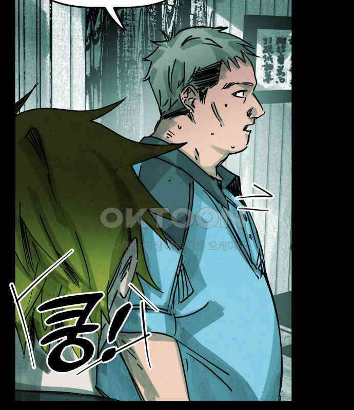 깔깔깔깔 8화 : 고독思 4 28