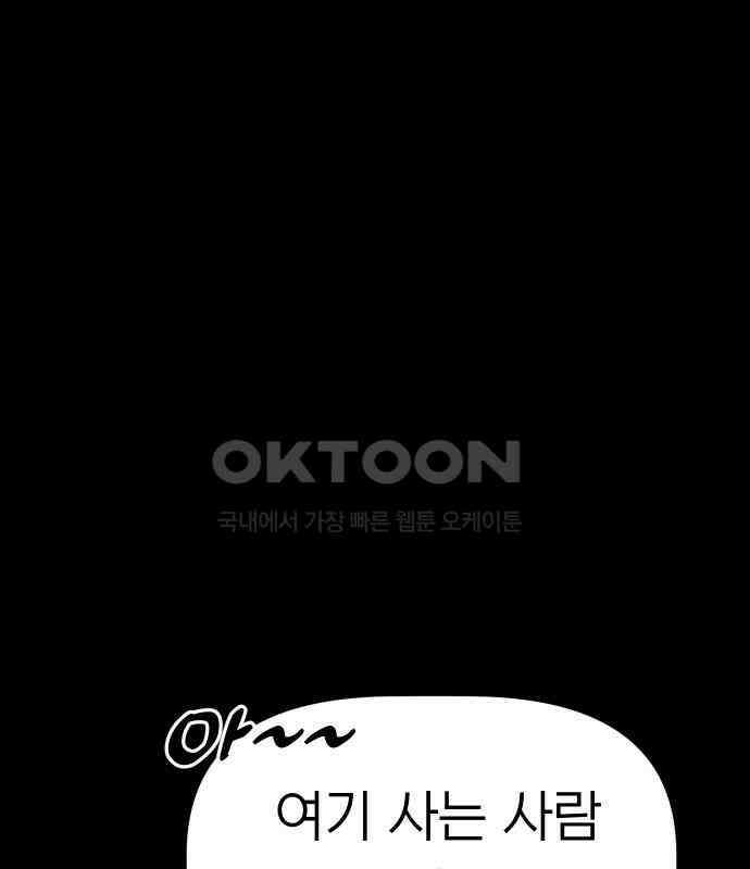 깔깔깔깔 8화 : 고독思 4 29