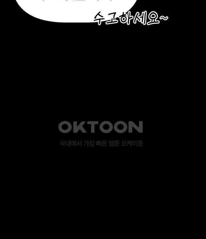깔깔깔깔 8화 : 고독思 4 32