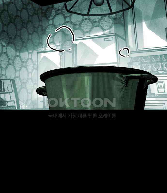 깔깔깔깔 8화 : 고독思 4 35