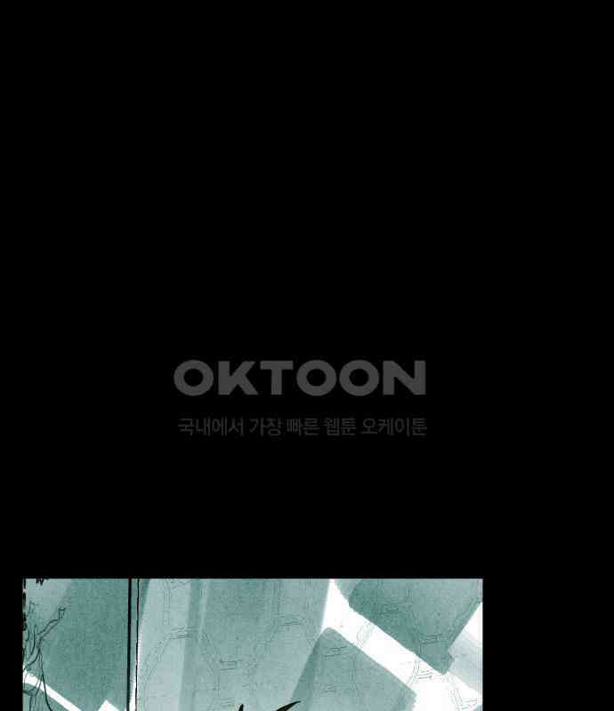 깔깔깔깔 8화 : 고독思 4 36