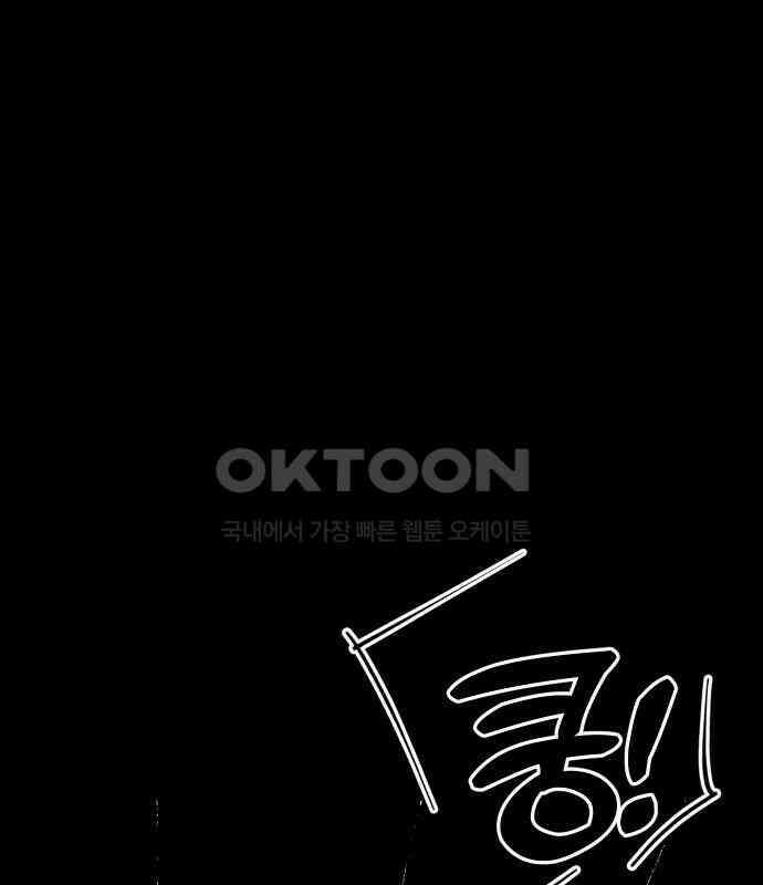 깔깔깔깔 8화 : 고독思 4 40
