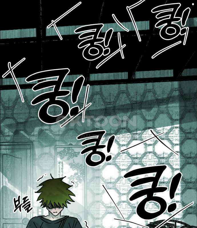 깔깔깔깔 8화 : 고독思 4 41