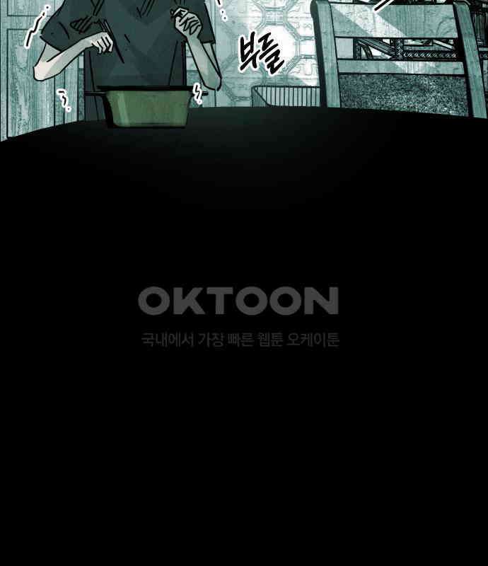 깔깔깔깔 8화 : 고독思 4 42
