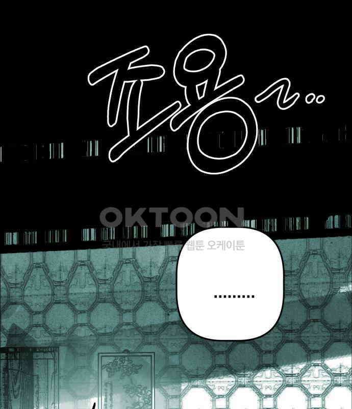 깔깔깔깔 8화 : 고독思 4 46