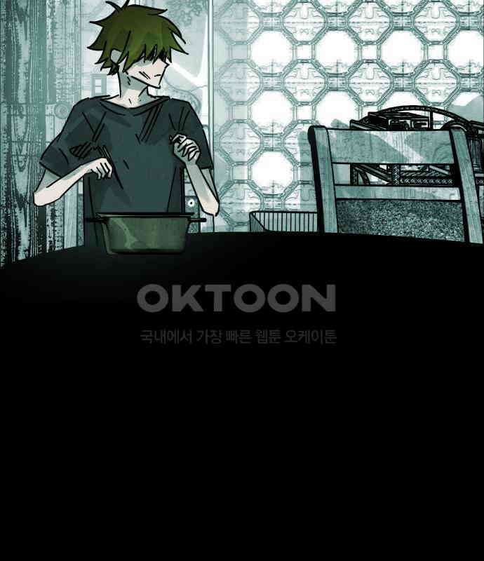 깔깔깔깔 8화 : 고독思 4 47