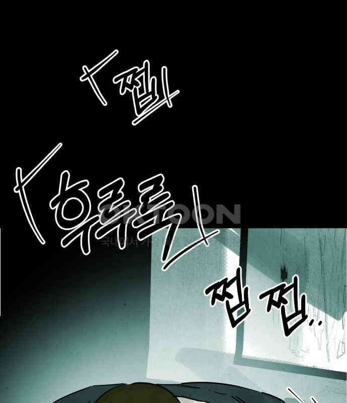 깔깔깔깔 8화 : 고독思 4 48