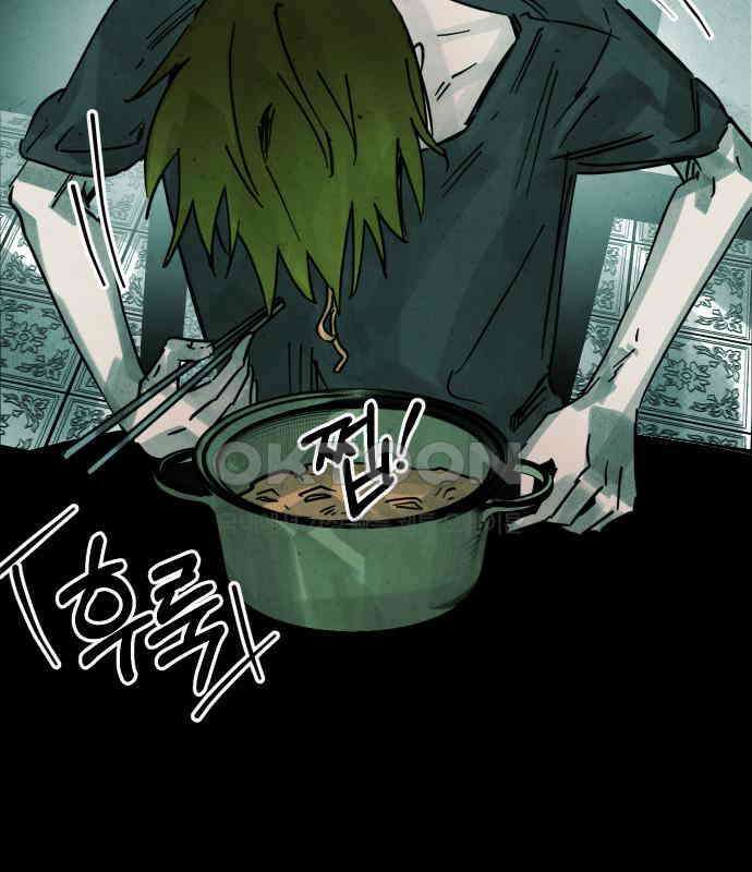 깔깔깔깔 8화 : 고독思 4 49