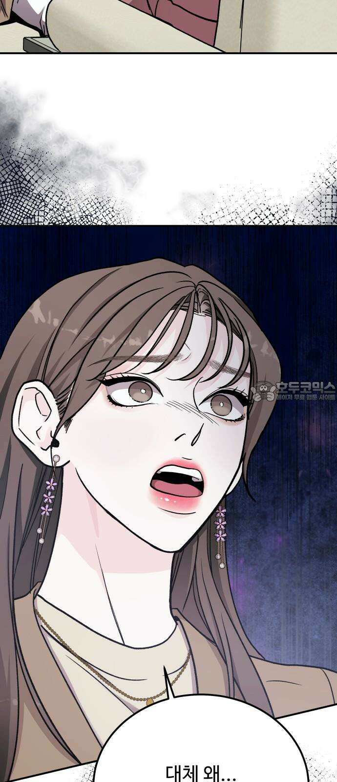 포 더 퀸덤 57화 이곳의 진실 6