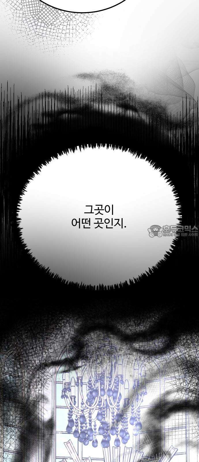 포 더 퀸덤 57화 이곳의 진실 9