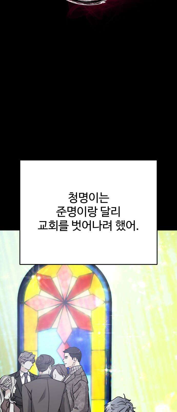 포 더 퀸덤 57화 이곳의 진실 13