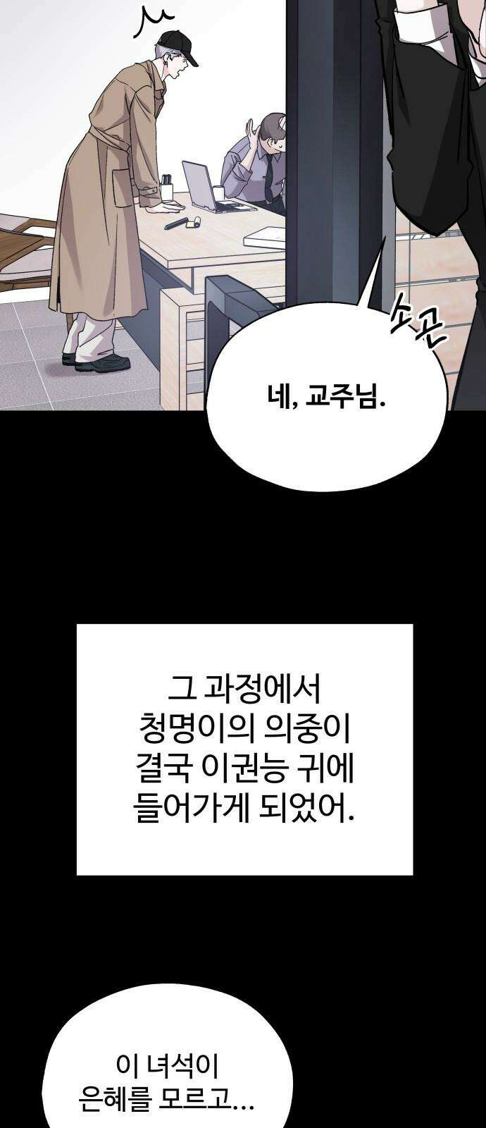 포 더 퀸덤 57화 이곳의 진실 17