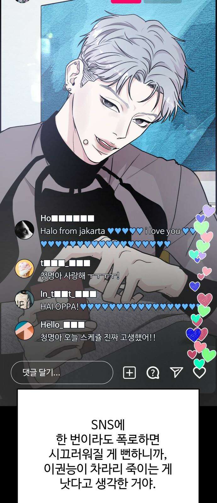포 더 퀸덤 57화 이곳의 진실 20