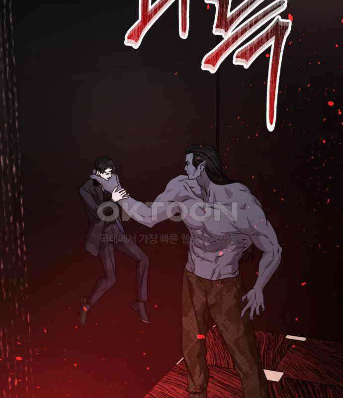 포 더 퀸덤 67화 Stay with me(2) 3