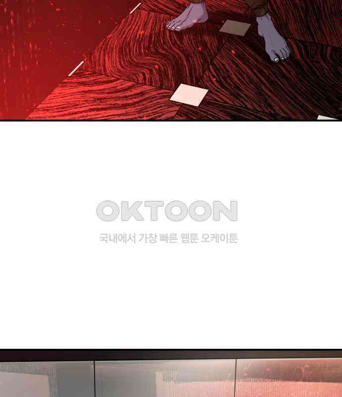 포 더 퀸덤 67화 Stay with me(2) 4