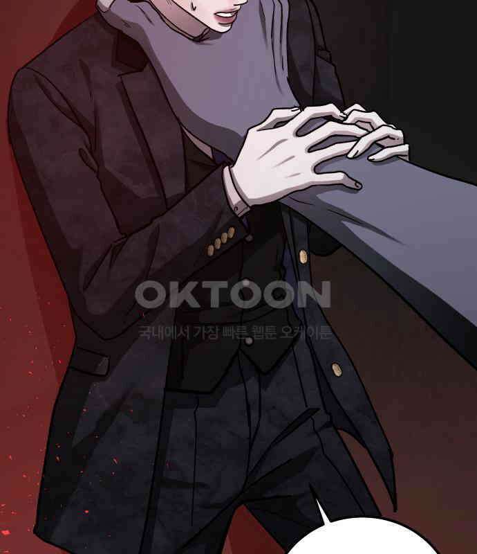 포 더 퀸덤 67화 Stay with me(2) 15