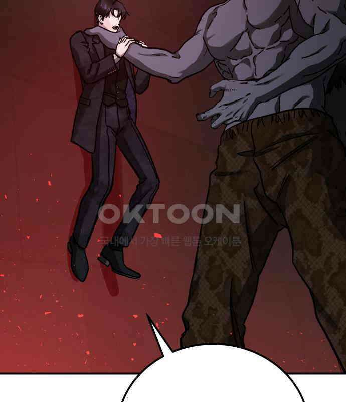 포 더 퀸덤 67화 Stay with me(2) 20