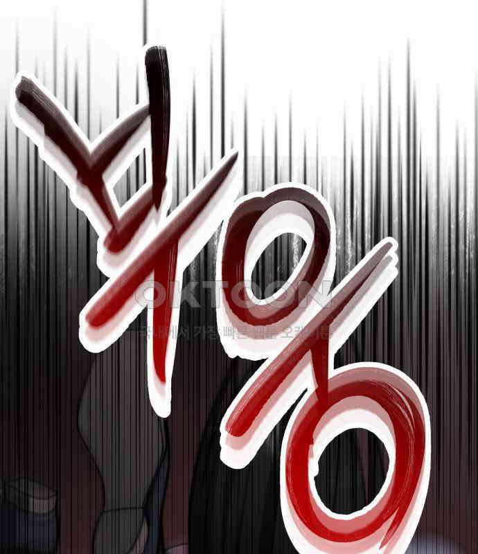 포 더 퀸덤 67화 Stay with me(2) 29