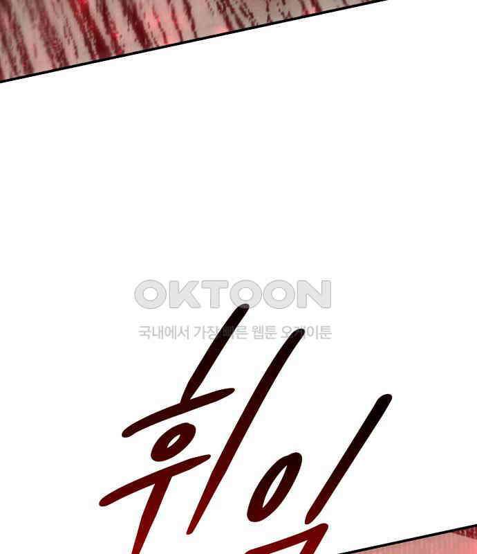포 더 퀸덤 67화 Stay with me(2) 32