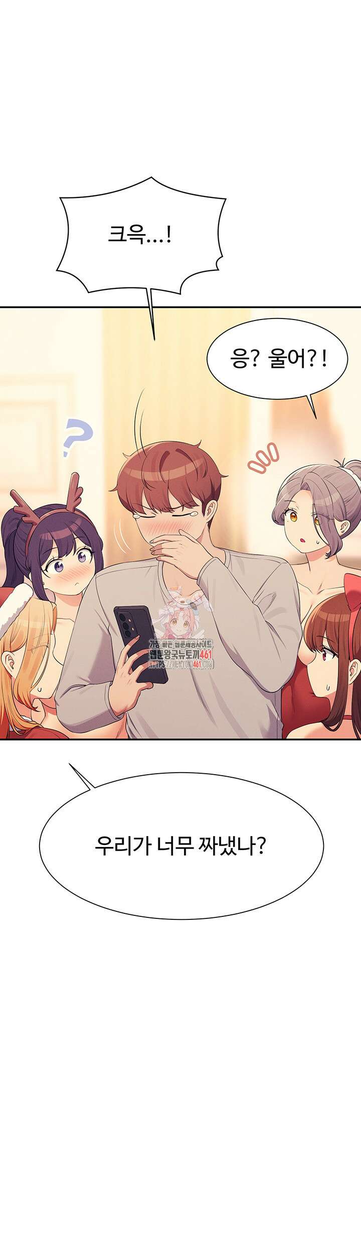 공대엔 여신이 없다? 150화 완결 1