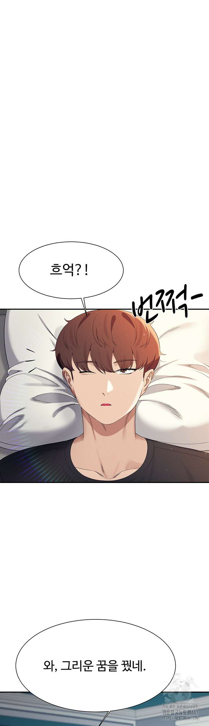공대엔 여신이 없다? 150화 완결 3