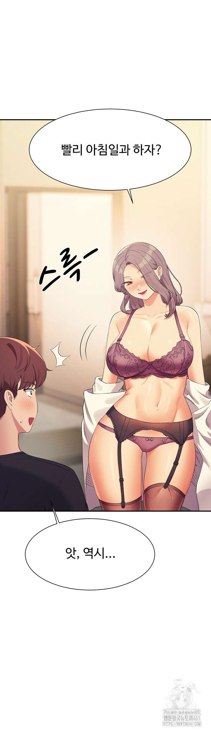 공대엔 여신이 없다? 150화 완결 7