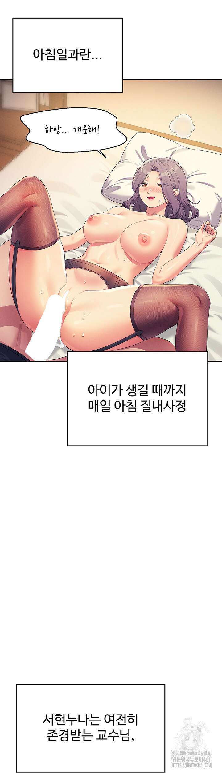 공대엔 여신이 없다? 150화 완결 11