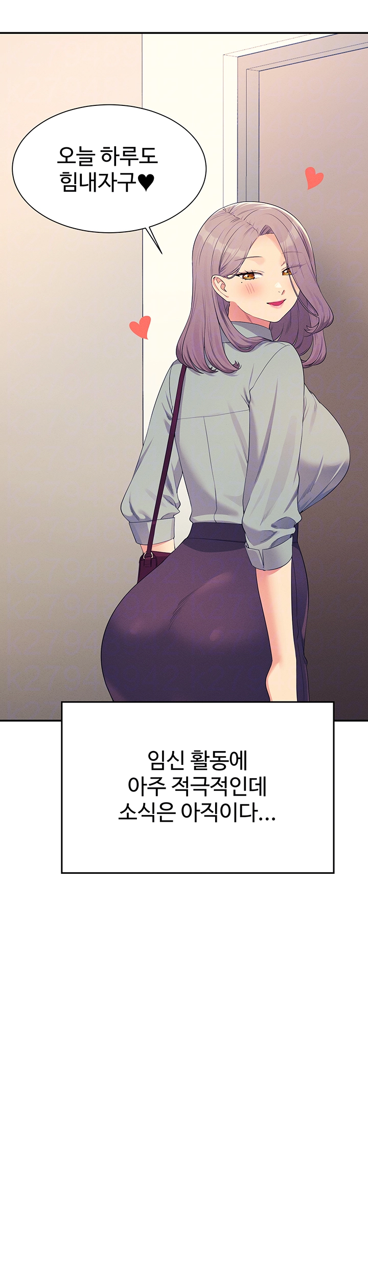 공대엔 여신이 없다? 150화 완결 12