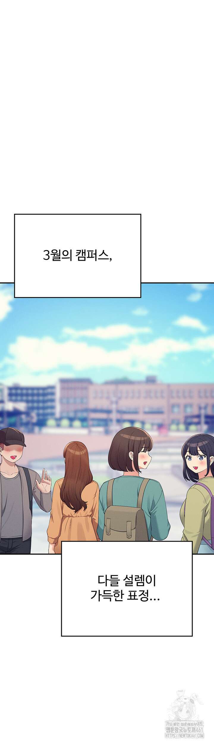 공대엔 여신이 없다? 150화 완결 13