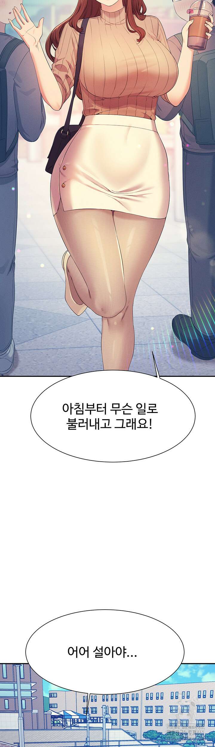 공대엔 여신이 없다? 150화 완결 17